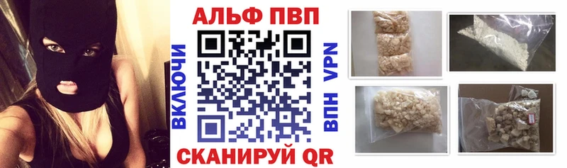 Купить закладки  Новохопёрск  Alpha-PVP VHQ 