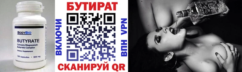 Бутират оксибутират  Купить где  Новохопёрск 
