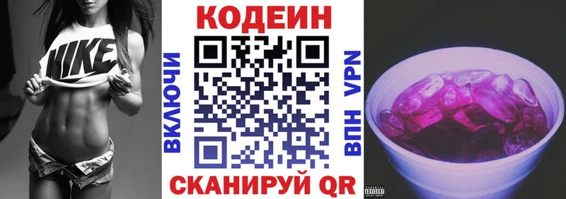 Купить где  Новохопёрск  Кодеиновый сироп Lean Purple Drank 