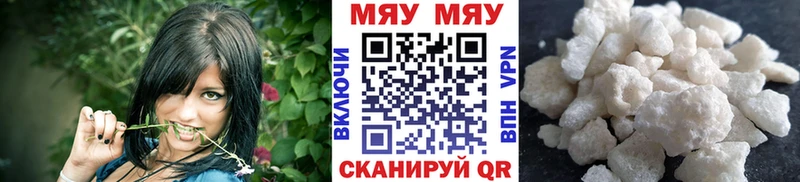 Меф мяу мяу кристаллы Новохопёрск